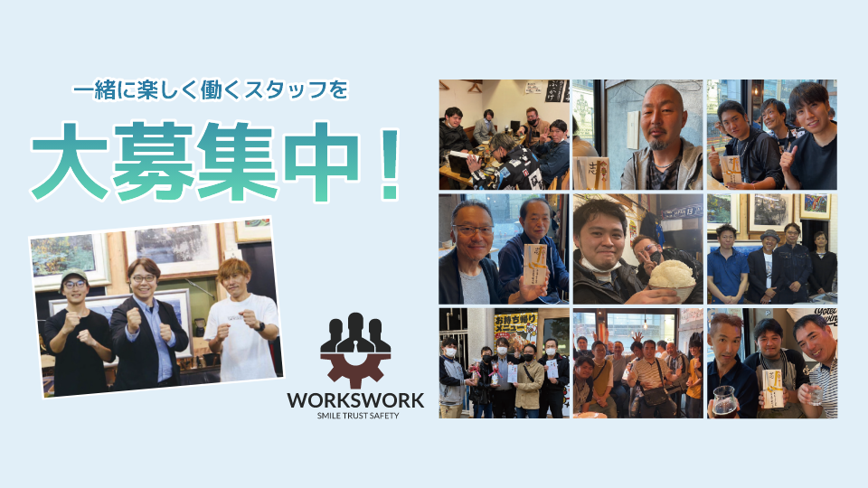 採用情報